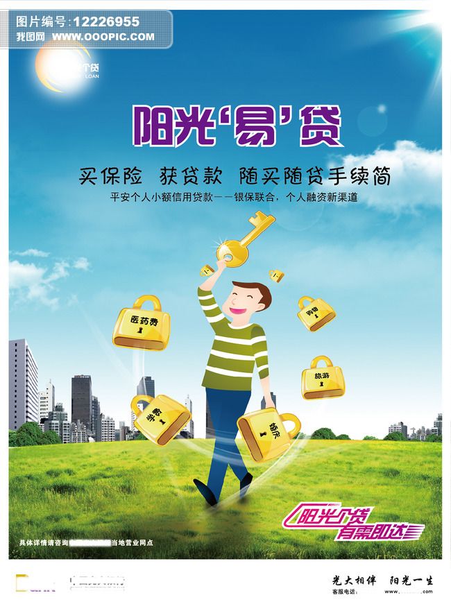 北京当天借钱